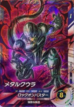 【2枚・極美品】ドラゴンボール スーパーダイバーズ 3弾 クウラ ドラゴンボールスーパーダイバーズ 3弾 SDV3-035 クウラ GDR