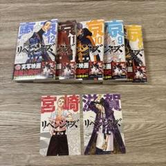 2025年最新】滋賀リベンジャーズの人気アイテム - メルカリ