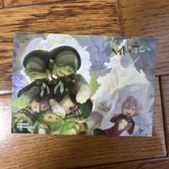 メイドインアビス　12巻　ゲーマーズ特典　ブロマイド