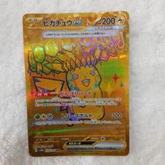 2025年最新】ピカチュウex urの人気アイテム - メルカリ