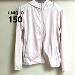 エアリズムUVカットジップパーカー150