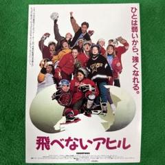 飛べないアヒルページ Amazon.co.jp: 飛べないアヒル [DVD] : エミリオ・エステベス