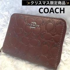 【限定品 ほぼ新品✨】COACH コーチ グリッター ラウンドジップ スモール