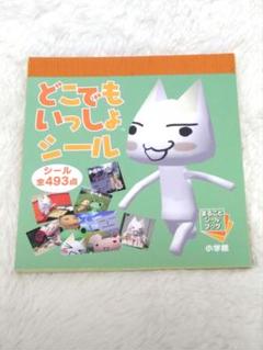 トロ　どこでもいっしょ　井上トロ　ティッシュケース　激レア　入手困難　こたつ 2025年最新】トロとどこでもいっしょの人気アイテム - メルカリ