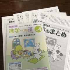 2025年最新】五ツ木の模擬の人気アイテム - メルカリ