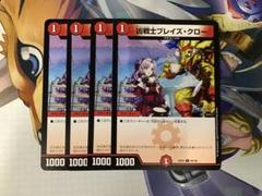 凶戦士ブレイズ・クロー 4枚のサムネイル