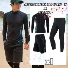 メンズ ラッシュガード 3点セット【XLサイズ・ブラック】UVカット＆水陸両用！