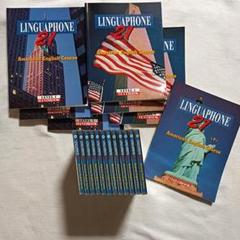 リンガフォン　カセット 英語教材
LINGUAPHONE リンガフォン　絶版希少 英語教材 リンガフォン 5コースセットの通販 by ケンゾー's shop