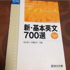 2025年最新】基本英文700選の人気アイテム - メルカリ