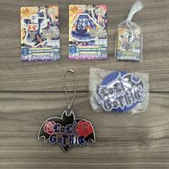 アイカツカード　藤堂ユリカ　ロリゴシック　ガチャ　キーホルダー　コースターセット