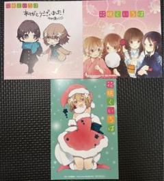 【非売品】花咲くいろは　イラストカード　3点セット