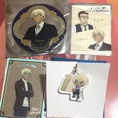 安室透　セット　グッズ