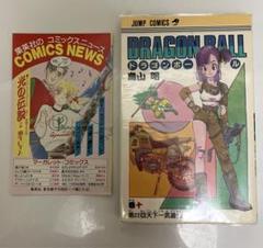 【初版】DRAGON BALL 1巻から10巻 初版】DRAGON BALL 1巻から10巻