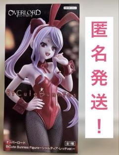 VF1044 未開封 オーバーロード シャルティア ７個セット ☆超目玉】 シャルティア オーバーロード バニー 新品 7個セット