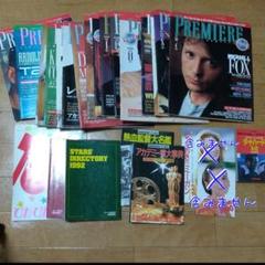セール中　角川　映画雑誌　プレミア創刊3号から16冊＆ ロードショー付録8コのサムネイル