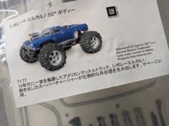 2025年最新】エルカミーノ ラジコンの人気アイテム - メルカリ