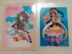 カードキャプターさくら　クリアファイルセット