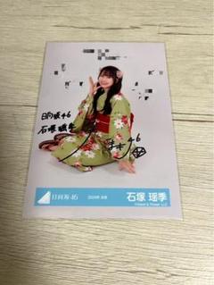 石塚瑶季 2024 浴衣 サイン ヨリ ひなたフェス