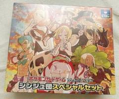 【新品未開封品】シンジュ団スペシャルセット 2025年最新】シンジュ団スペシャルセットの人気アイテム - メルカリ