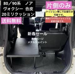 2025年最新】ヴォクシーベッドキットの人気アイテム - メルカリ