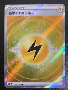 基本かみなりエネルギー s12a 254/172 SR 雷 キラ レア Holo