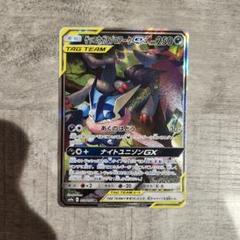 2025年最新】ゲッコウガ＆ゾロアークGX 059/055 SAの人気