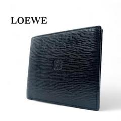 【極美品】LOEWE ロエベ レザー 折財布 札入れ ブラック アナグラム