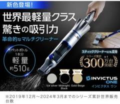 2025年最新】インビクタス ワン 掃除機の人気アイテム - メルカリ