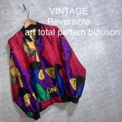 VINTAGE art total pattern blouson セール中