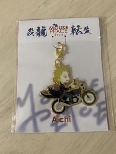 KAT-TUN - 上田竜也　マウピ　チャーム　東京・名古屋2個セット KAT-TUN 上田竜也 マウスピース 会場限定チャーム 東京 写真