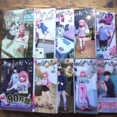 こういうのがいい 1~10巻10冊セット