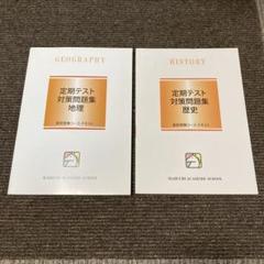 馬渕教室 中学2年生 ssクラス問題集 21冊セット 馬渕教室 中学2年生 ssクラス問題集 21冊セット - メルカリ