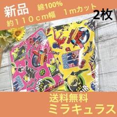 2025年最新】ミラキュラス ランチョンマットの人気アイテム