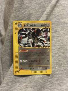 ポケモンカードe レアコイル 1ED ★ 第2弾 地図にない町 074/092