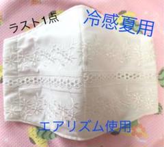 小池都知事着用インナーマスク裏地ユニクロ エアリズUNIQLO使用 ホワイト