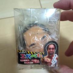 江頭2:50 コイス ソフビ フィギュア エガス グッズ 石川晶大