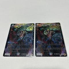 2025年最新】アビスベルの人気アイテム - メルカリ