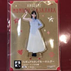 きのこ様専用 笠原桃奈 フィギュアスタンドキーホルダー