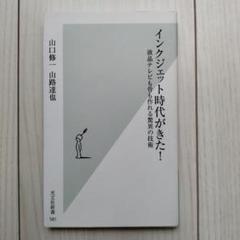 元TOKIO山口達也 直筆サイン入りボール 元TOKIO山口達也 直筆サイン入りボール - メルカリ