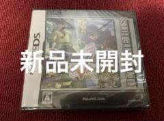 未開封 DS ドラゴンクエストⅤ 天空の花嫁 ドラゴンクエスト5 ドラクエ5