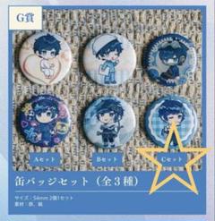 そらる　ユメユイ　ユメくじB賞　アクリル色紙① そらる】ユメくじ