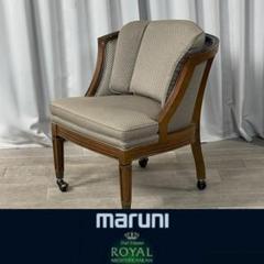 【マルニ】地中海ロイヤル ドレッサーチェア　椅子 展示美品 maruni(マルニ) 地中海ロイヤル シャルル アームチェア