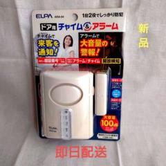 扉開閉 PCM-91 ドアチャイムブザー 扉開閉PCM-91 ドアチャイムブザー