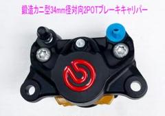 鍛造カニ型2POTキャリパー/84mm/パッド付き/黒赤色 オンラインショップ】 Amazon.co.jp: おもちゃ : 黒 xjr cb