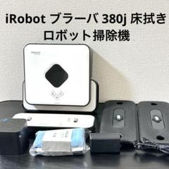 2025年最新】ブラーバ380jの人気アイテム - メルカリ