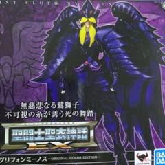 聖闘士神話 EX 　グリフォン　ミーノス　開封済 Amazon.co.jp: 聖闘士聖衣神話EX グリフォンミーノス ～ORIGINAL