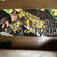 阪神タイガース 藤浪晋太郎 タオル