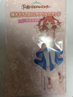 学園アイドルマスター hmv アクリルスタンド サクライロ 花海咲