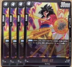孫悟空：GT - Vジャンプ10月特大号付録 PR プロモ FP-022 4枚