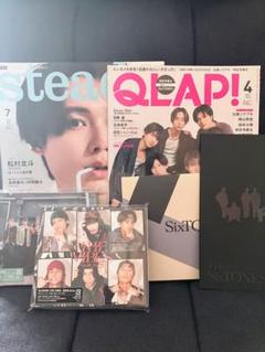 SixTONES THE VIBES 他CD カレンダー 雑誌2冊 松村北斗